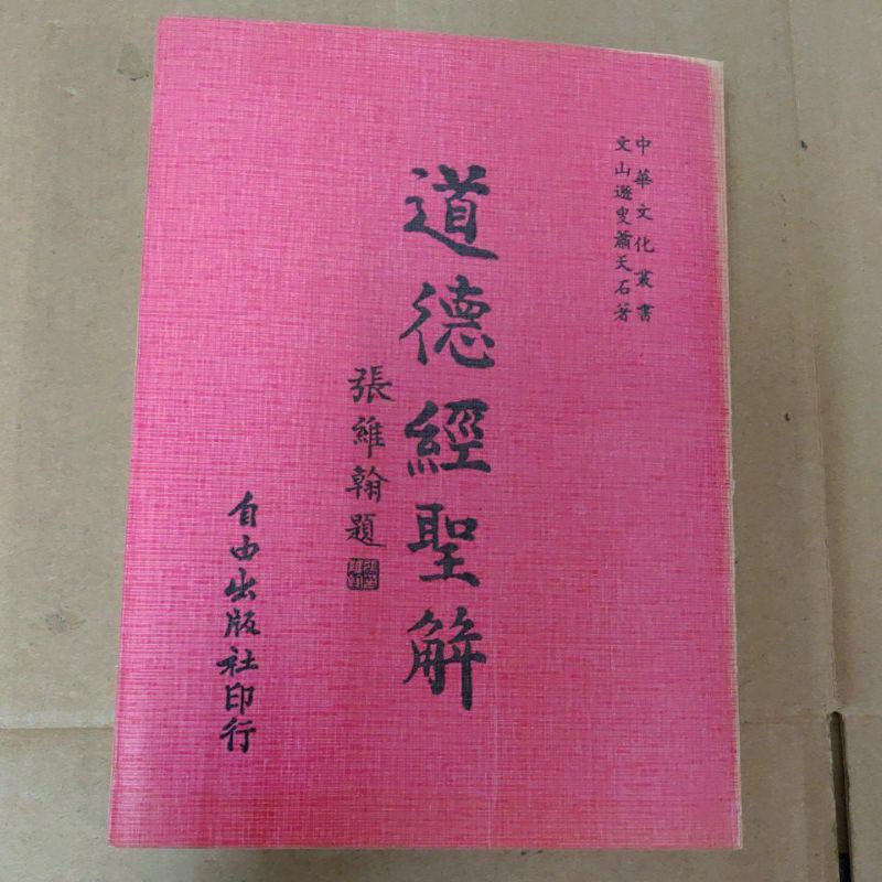 代引き不可】 天福函 天聖経 6大経本 新品 asakusa.sub.jp