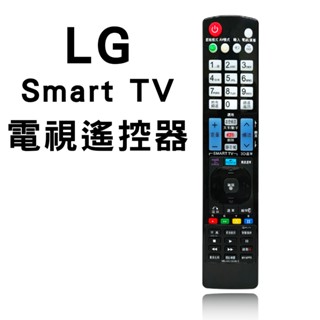 【SMK】LG系列液晶電視遙控器 附聯網功能 RC138(A)