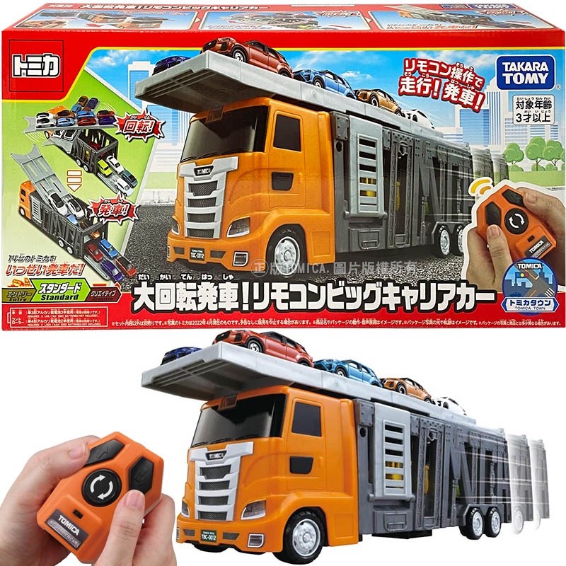 【HAHA小站】TW18627 正版 TOMICA 紅外線載運車 交通世界 多美 遙控車 運輸車 小汽車 模型車 禮物