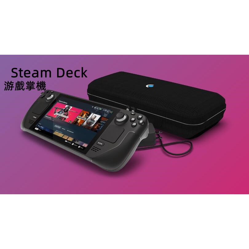 現貨 Steam Deck掌機 一體機 SteamDeck 64GB/512GB 官方正品 改SSD WINdows
