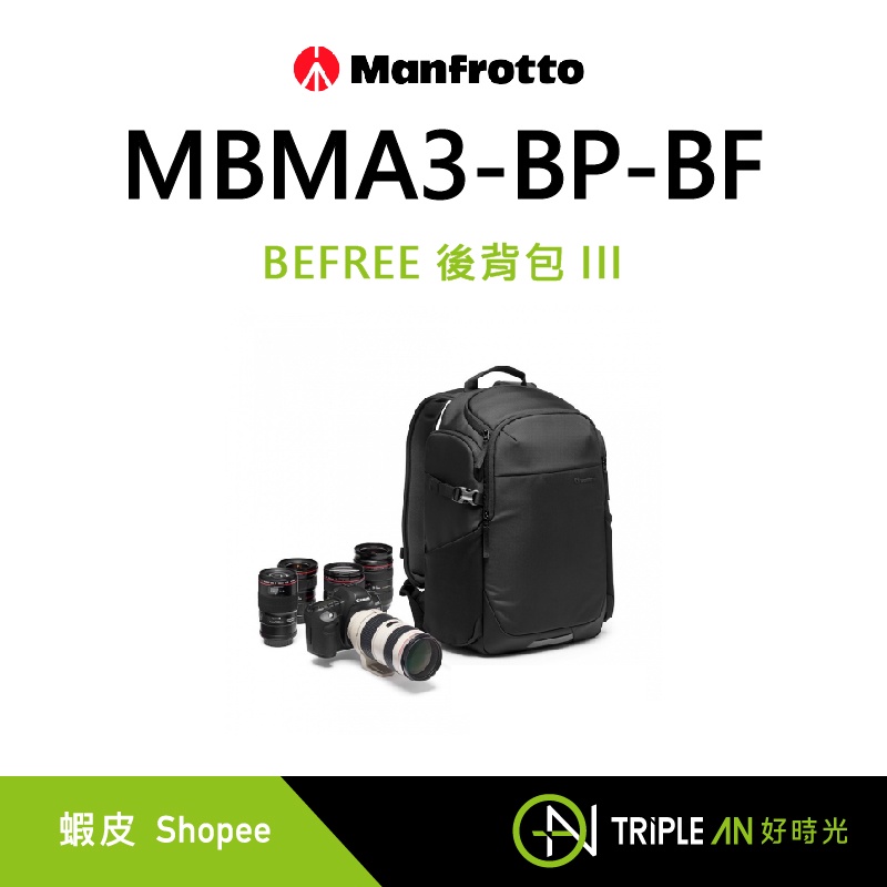 Manfrotto BEFREE 後背包 III MBMA3-BP-BF【Triple An】