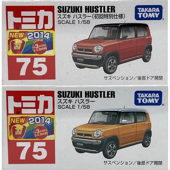 ～阿元～ Tomica NO.75 Suzuki Hustler 新車貼 初回 多美小汽車 正版 贈收納膠盒