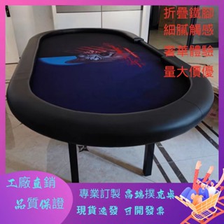 🔥11.11新品促銷 低價 免運 狄奧 狼人殺 德州撲克桌 二合一折疊 桌子可定製 籌碼盤德撲多功能麻將桌