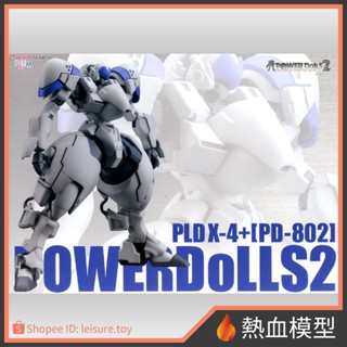 [熱血模型] PLUM 組裝模型 1/35 PowerDoll S2 PLD X-4+ (PD-802) 裝甲步兵