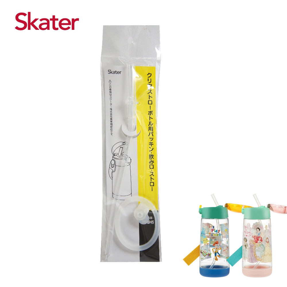 Skater PET透明水壺(480ml)吸管+墊圈
