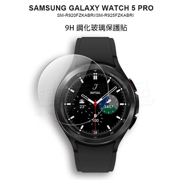 三星 Watch 5 Pro SM-R920/SM-R925 45mm 玻璃貼/保護貼/螢幕膜/鋼化玻璃/高透強化抗刮