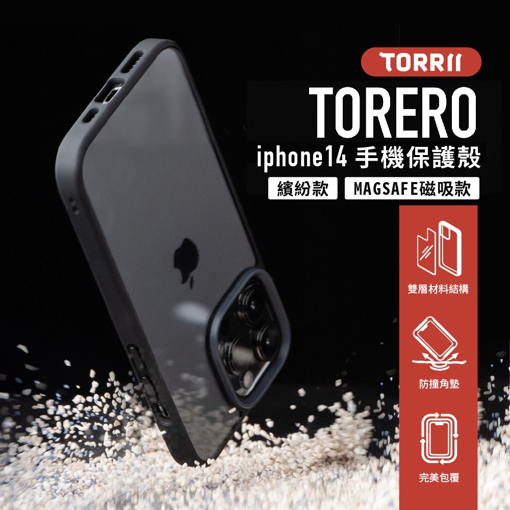 【TORRII】Torero、iphone14Pro/14ProMax繽紛手機殼-出清中