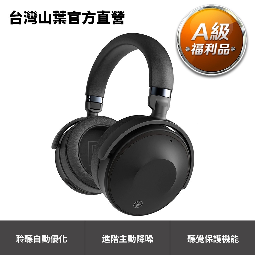 Yamaha YH-E700A 藍牙無線 進階主動降噪 耳罩式耳機-墨霧黑【A級福利品】