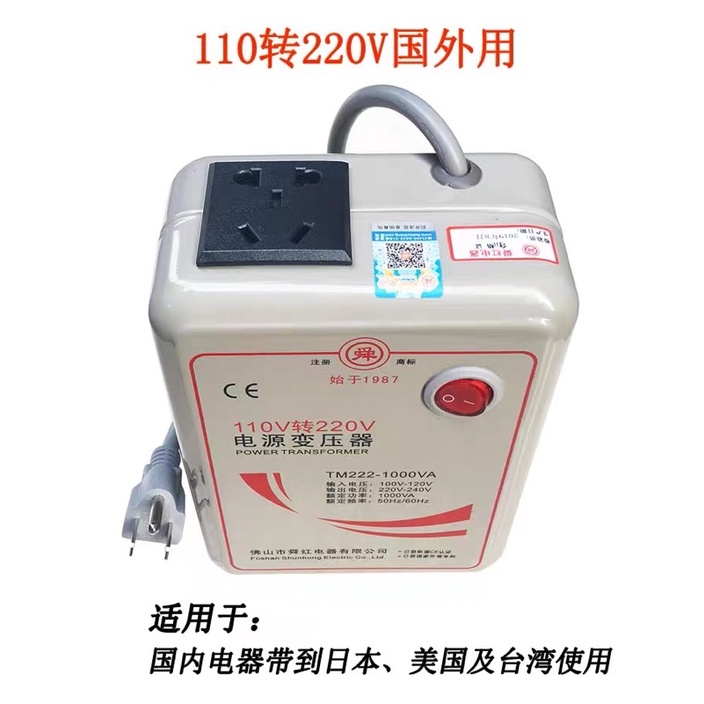 台北現貨 升壓器 電源轉換 逆變器