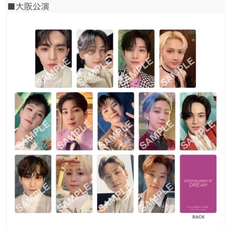 Seventeen Dream 大阪的價格推薦- 2025年9月| 比價比個夠BigGo