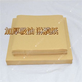 食品吸油紙 廚房烘培吸油紙 飯糰漢堡紙淋膜紙麵包 油蠟紙 烘焙食品油紙