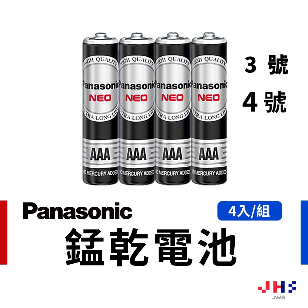 【Panasonic】國際牌電池 Panasonic  電池 錳乾電池  碳鋅電池 3號 4號 台灣公司貨