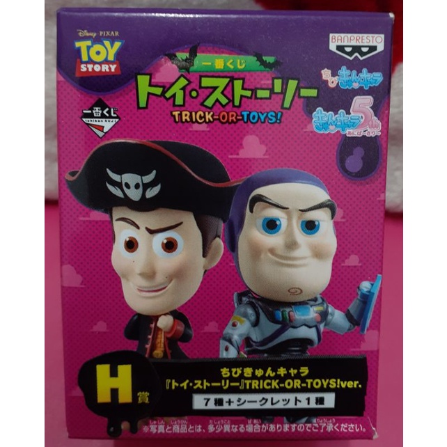 全新未使用 Disney 迪士尼 玩具總動員 萬聖節 一番賞 日本 正版 絕版 胡迪 巴斯光年 翠絲 擺飾 公仔 玩具