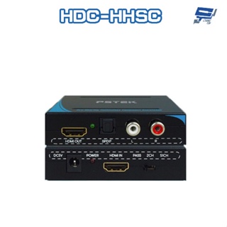 昌運監視器 HDC-HHSC HDMI 1.4 影音分離器 可分離類比音效或數位音效 隨插即用