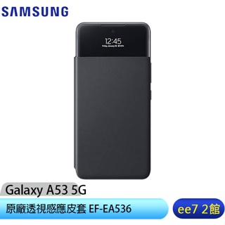 samsung galaxy a53 5g 原廠透視感應皮套/公司貨 ef-ea536~特價售完為止 [ee7-2]