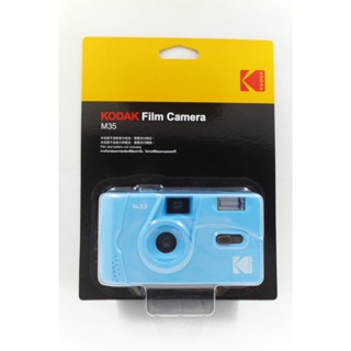 現貨馬上出 含電池 Kodak 柯達 M35 (藍-Blue) 傻瓜相機 即可拍 相機 可重覆更換 膠捲 LOMO