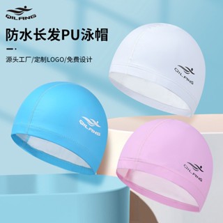 騏浪 ❤長髮女生專用 PU泳帽防水泳帽 成人不勒頭專業訓練帽浴帽潛水 男女護耳大號PU塗層皮溫泉遊泳帽