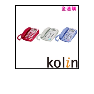 【全速購】Kolin歌林 來電顯示型有線電話機 KTP-WDP01 三色可選