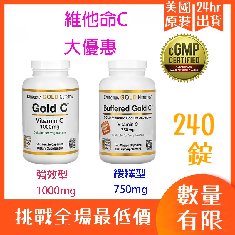💊維他命C+膠原蛋白💊California Gold Nutrition，黃金非酸性維生素C粉 /維生素C粉1000mg