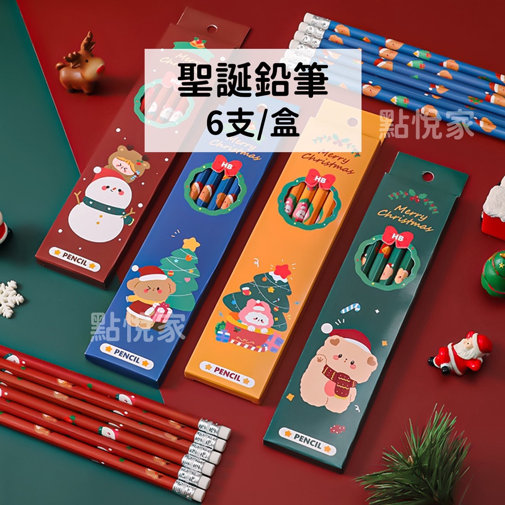 【點悅家】聖誕鉛筆6支 盒裝 兒童鉛筆 木鉛筆 聖誕小禮物 交換禮物 文具用品