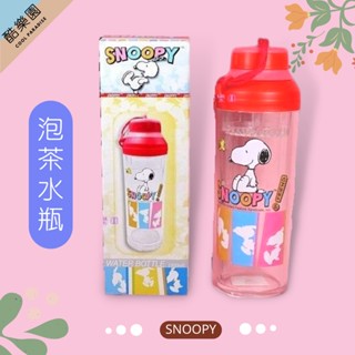 酷樂園《SNOOPY 連蓋泡茶杯隨身杯 300c》史努比史奴比隨行杯手拿杯濾網濾杯泡茶葉茶包