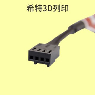 貓頭鷹 風扇延長線 [臺灣現貨][開發票][3D列印機專用][希特公司貨]
