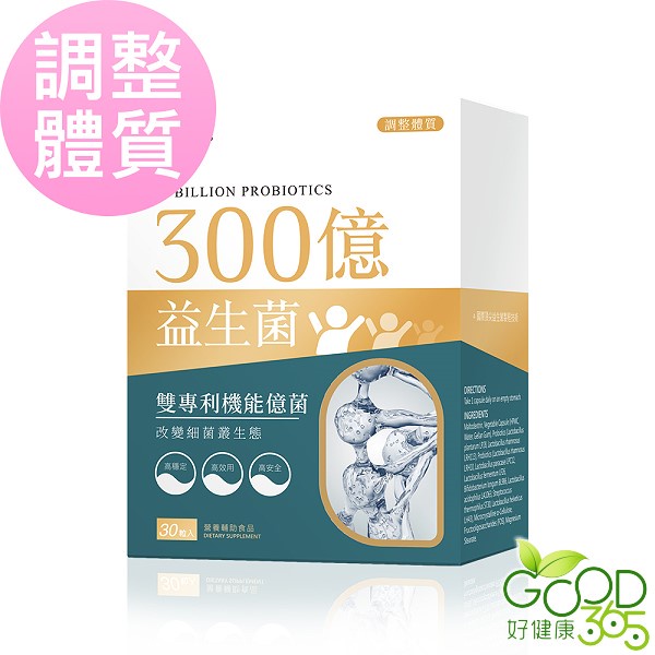 BHK's-300億益生菌素食膠囊(30粒/盒)【好健康365】