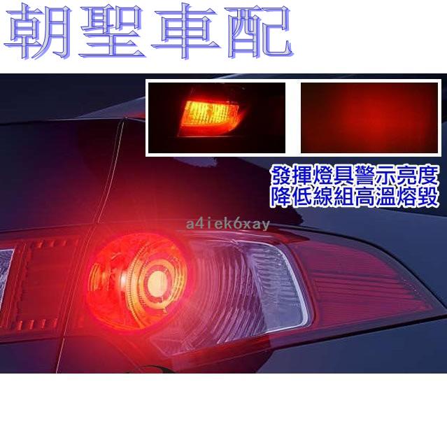『漫漫車配』代理公司貨 PHILIPS 飛利浦 LED VISION晶亮系列 雙芯煞車燈 紅色 1157 S2❀8416