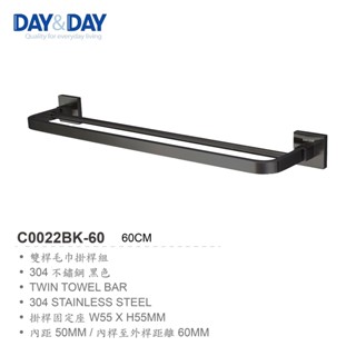 I-HOME 日日 DAY&DAY 304不鏽鋼 精緻霧黑 雙桿毛巾掛桿組-60cm C0022BK-60 免運