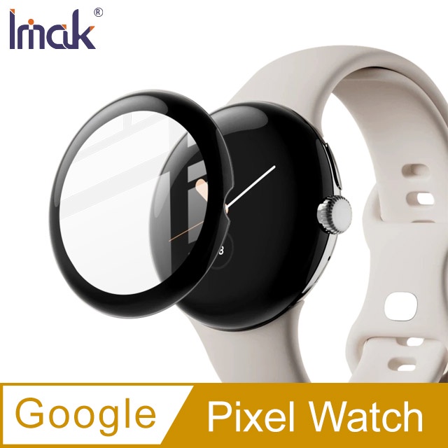 Imak Google Pixel Watch 手錶保護膜