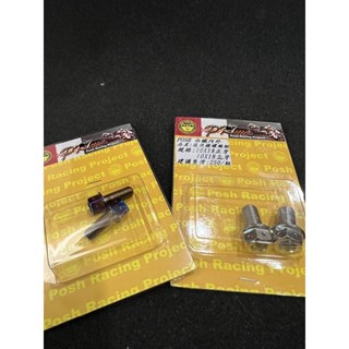 ⚡️posh 後照鏡螺絲 m8x20⚡️ 車鏡 後照鏡 後視鏡 螺絲 鏡孔螺絲 適用 新勁戰 三代 四代