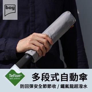 【boy】三折不鏽鋼多段式商務自動傘（灰色） 現貨 晴雨傘 大傘面 雨傘 推薦 男傘 自動傘 折疊傘 大雨傘