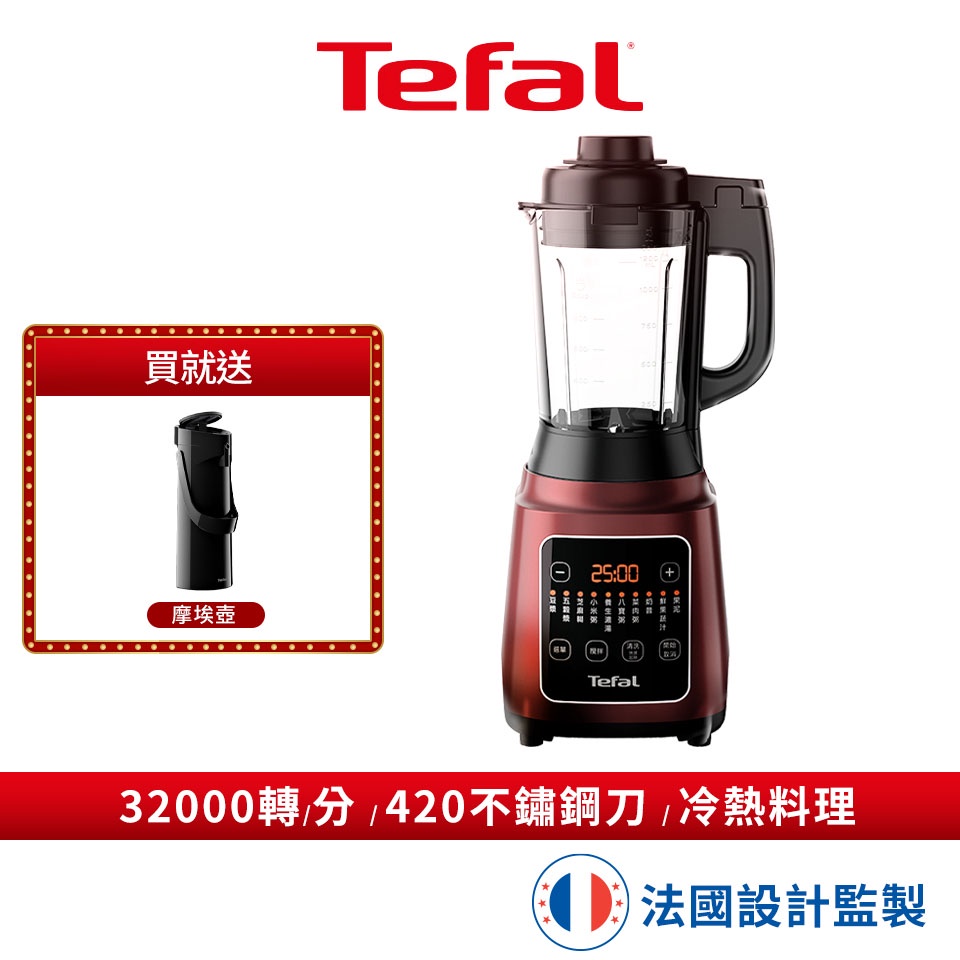 Tefal特福 高速熱能營養調理機(寶寶副食品/豆漿機)BL961570