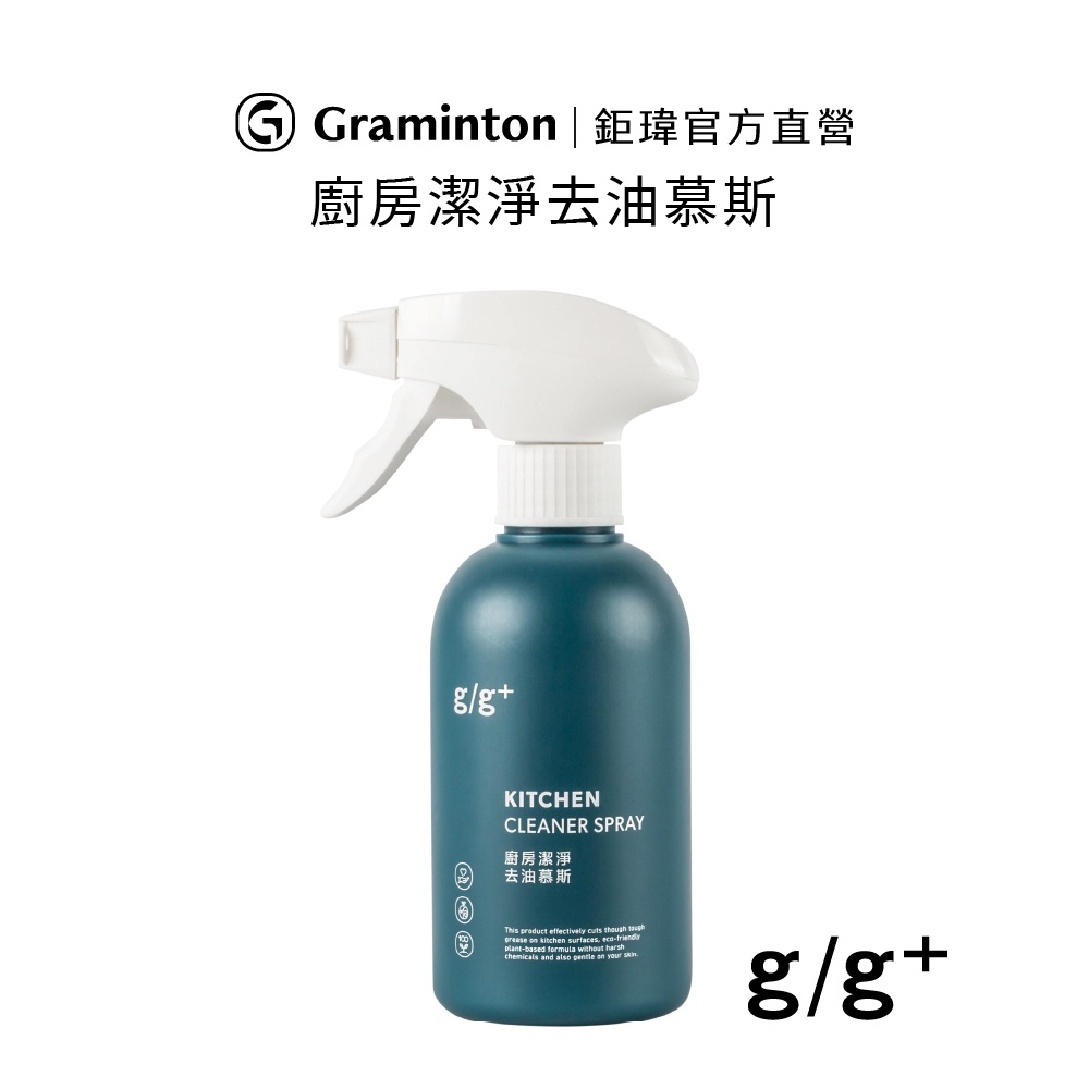 鉅瑋 【廚房潔淨去油慕斯】(300ml /入) 居居加 廚房清潔劑 廚房 泡沫 抽油煙機清洗 去油汙 油垢 台灣製