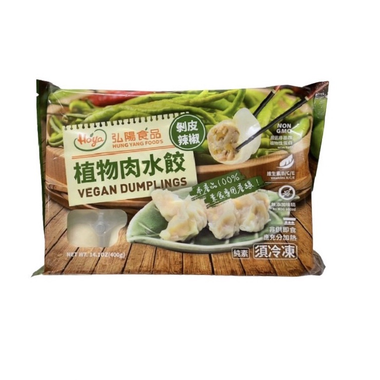 Hoya植物肉水餃-剝皮辣椒400g(20粒/盒)純素/冷凍配送