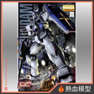 [熱血模型] BANDAI 萬代 鋼彈模型 MG 1/100 RX-78-3 G3鋼彈 Ver.2.0