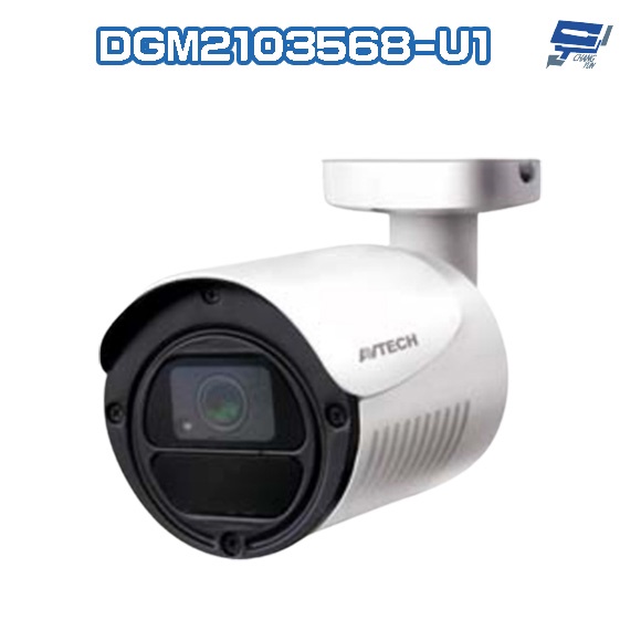 昌運監視器 AVTECH 陞泰 DGM2103568-U1 200萬 H.265 星光紅外線槍型網路攝影機 POE