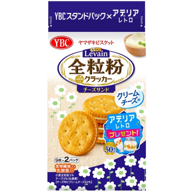 日本 YBC 全粒粉 夾心餅乾 奶油起司風味