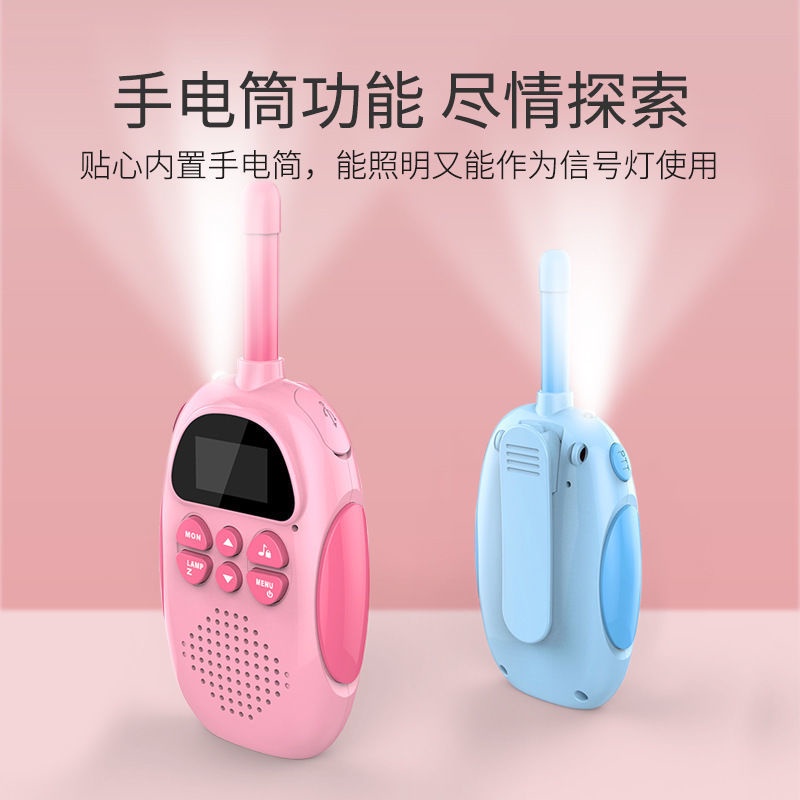 可充電款兒童對講機親子互動玩具男女孩禮物迷你小型小機無線通話