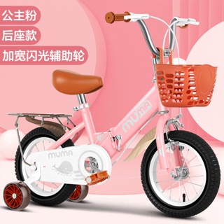 【Bebe】免運🌟兒童腳踏車 兒童摺疊單車 小孩自行車 12吋 14吋 16吋 18吋 高碳鋼 輔助輪 兒童自行車