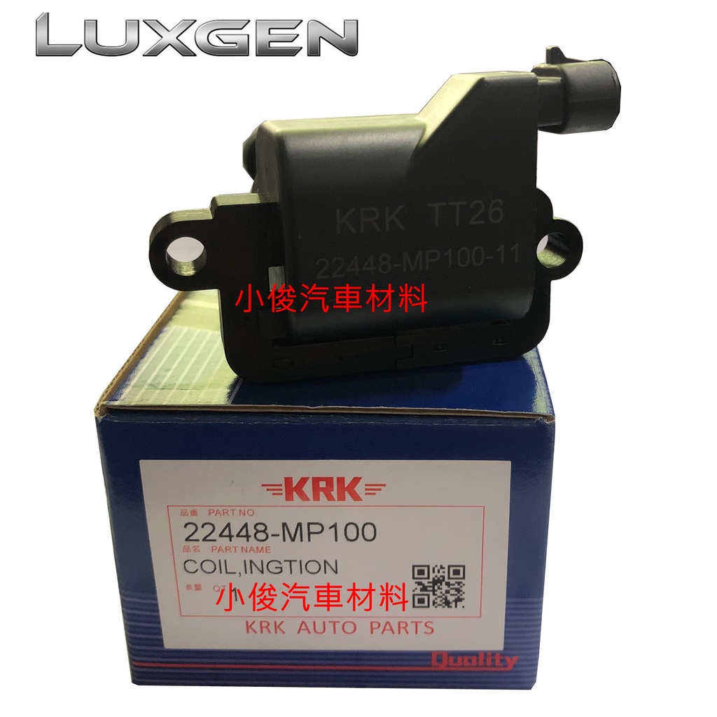 昇鈺 LUXGEN U7 M7 U6 2009年-2014年 KRK 交正廠 考耳 高壓線圈 點火線圈