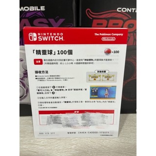 全新現貨⚠️NS Switch 寶可夢 朱紫 100顆精靈球