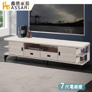 ASSARI-百事可樂7尺電視櫃(寬211x深40x高48cm)
