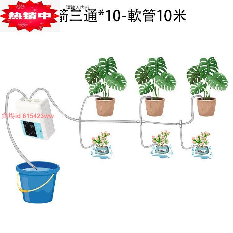 福滿閣太陽能澆花器 雙泵澆水器 自動滴水器 定時 滴灌系統