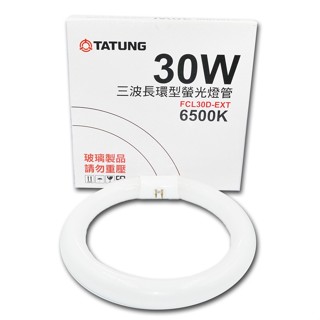 大同 30W (白光)三波長環型螢光燈管 傳統環形燈管 圓燈管 圓形燈管 T9圓燈管 6500K