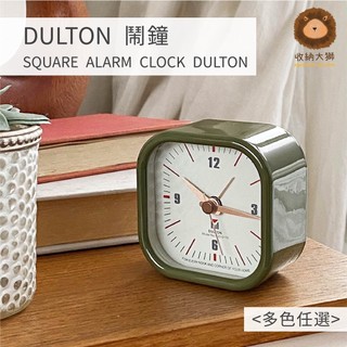 【台灣現貨】日本代購 DULTON 鬧鐘 SQUARE ALARM CLOCK DULTON