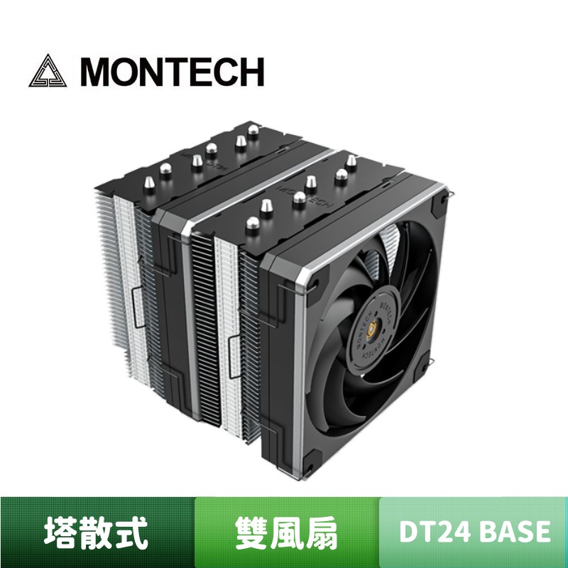 Montech 君主 METAL DT24 BASE 雙塔 CPU 散熱器