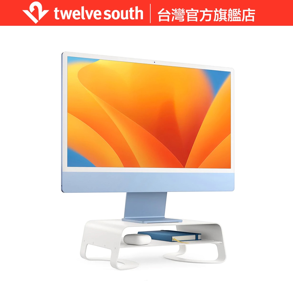 Twelve South Curve Riser for iMac 桌面支架、螢幕支架增高架 - 珍珠白 12-2142