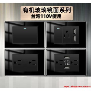 118型美式15A插座玻璃黑色臺灣家用美標110v六孔usb面板墻壁電源 有機玻璃 15A黑色牆壁開關 牆壁插座耀眼黑