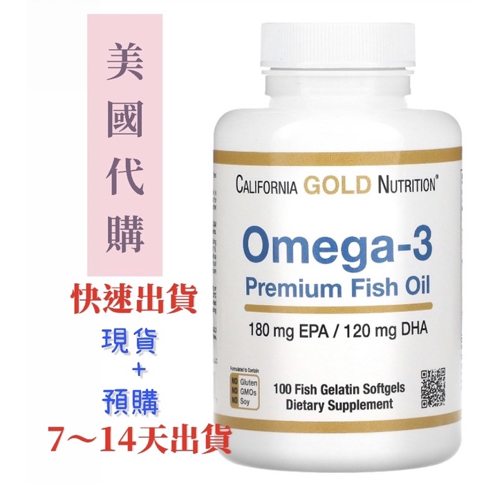 美國代購California Gold Nutrition, Omega-3優質魚油180EPA/120DHA 100粒